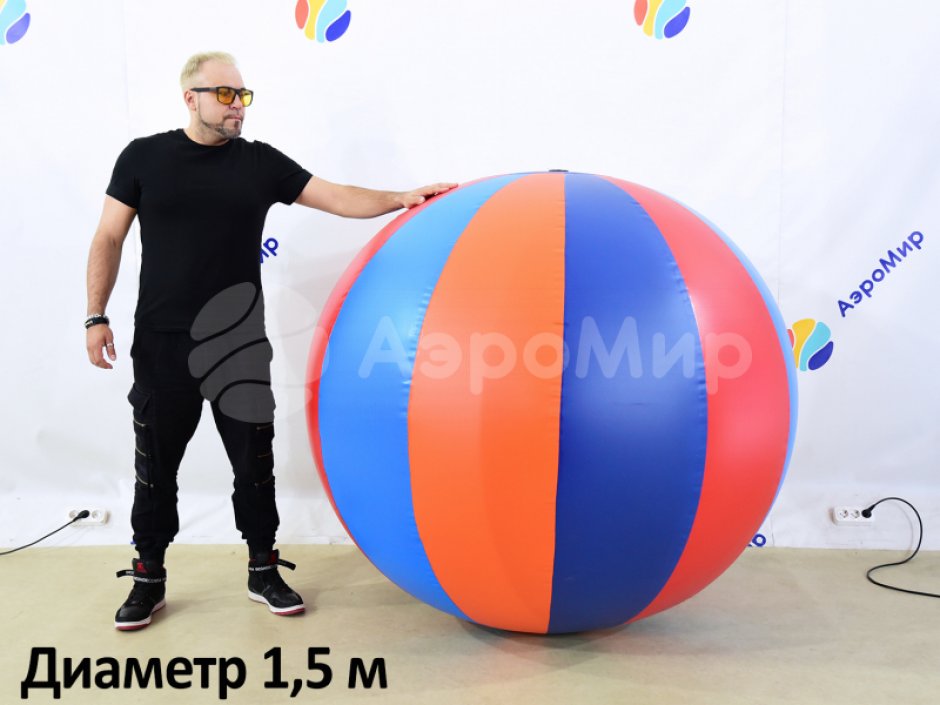 Большой надувной мяч - для спортивных игр и праздников