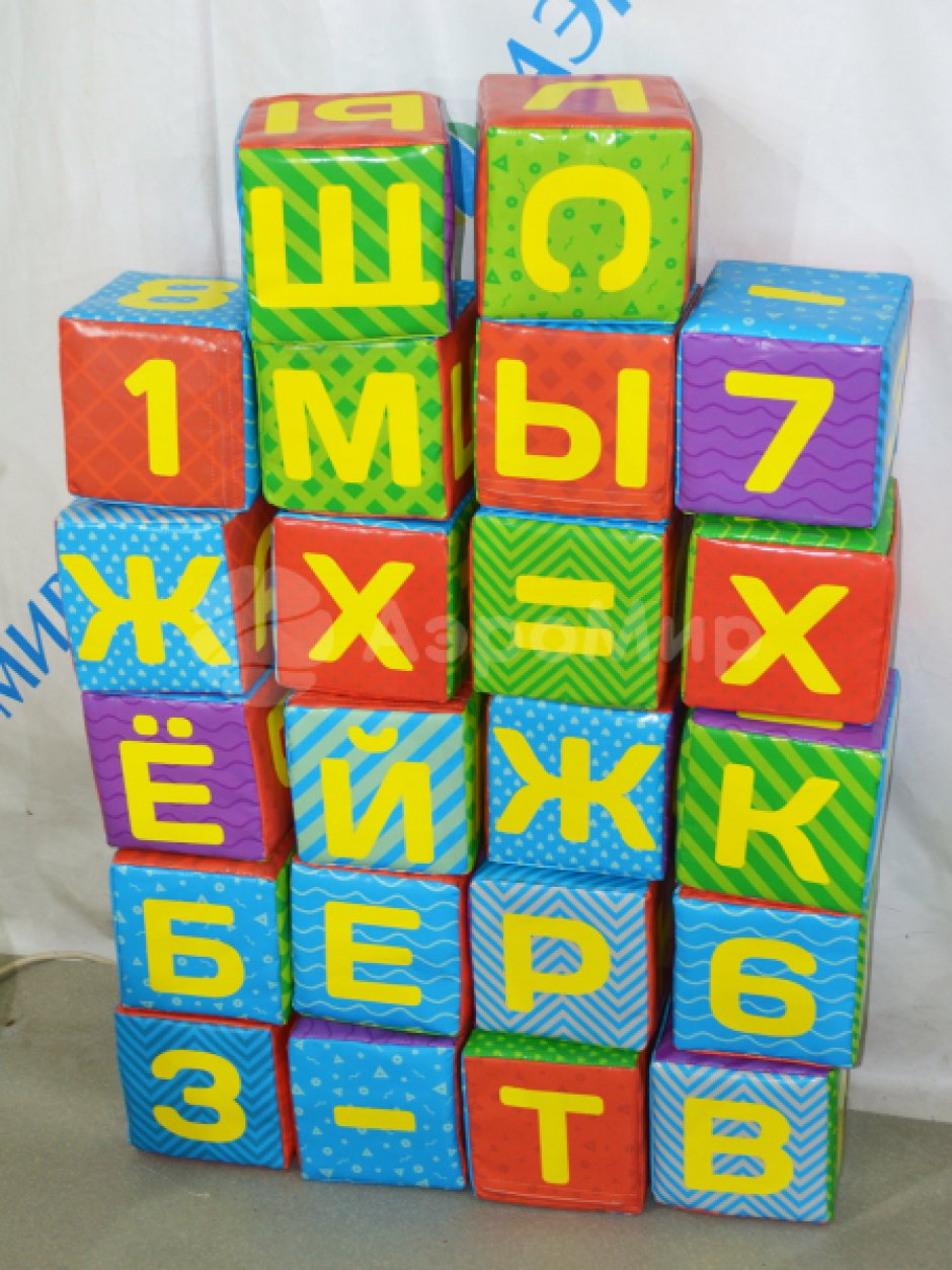 Большой игровой набор «Буквы и цифры» из мягких кубиков