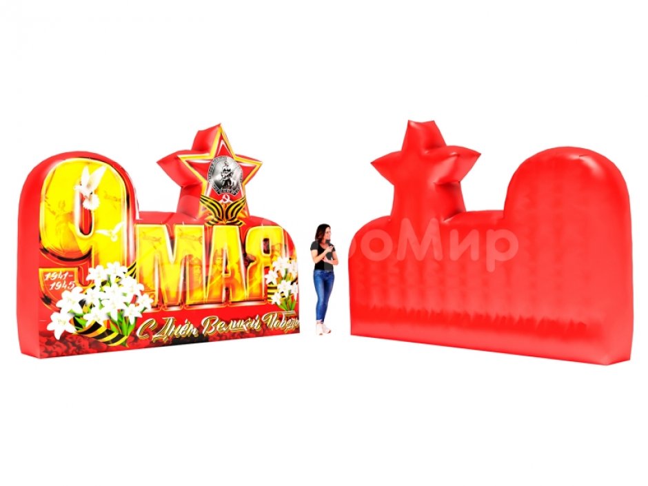 Надувные буквы с 9 мая