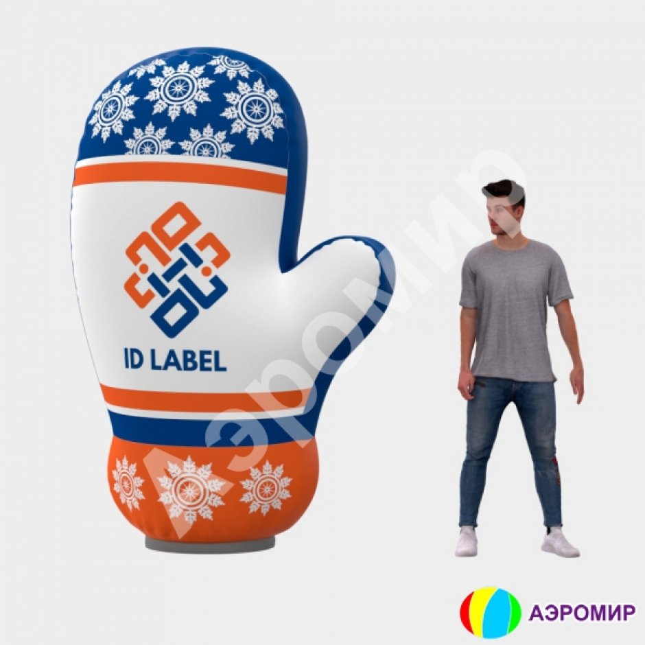 Большая надувная варежка 