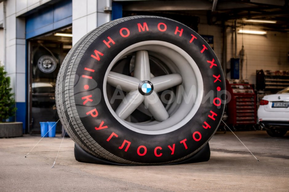 Надувное колесо рекламная фигура