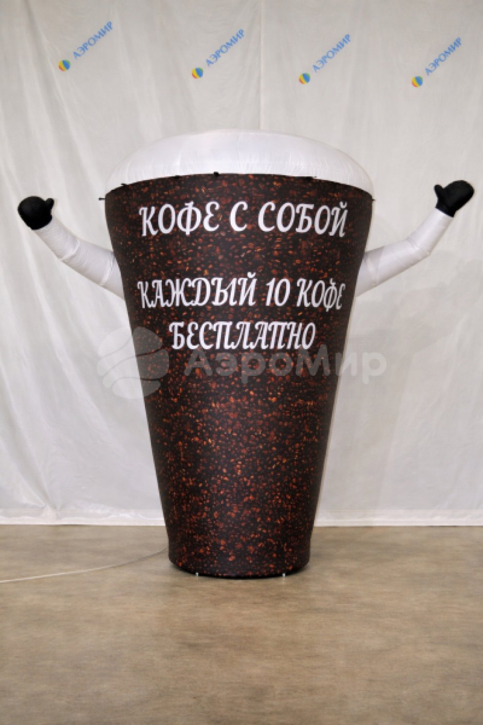 Надувной стакан кофе, чая, соки, напитки — надувная рекламная фигура