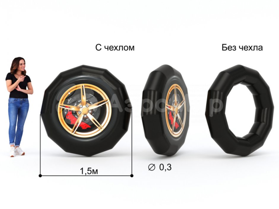 Командный игровой реквизит Надувная покрышка — для игр и состязаний