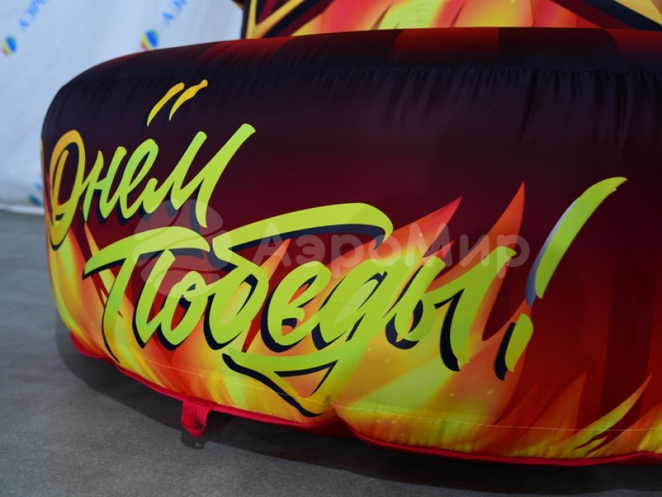 Надувная звезда для торжественного оформления Дня Победы