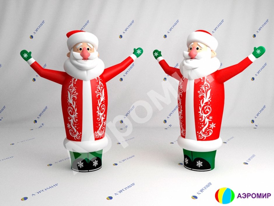 Надувная фигура Дед Мороз с эффектом машущей руки