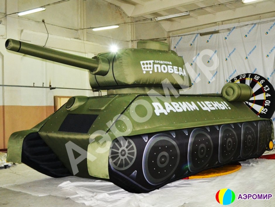 Надувной танк — торжественное оформление Дня Победы