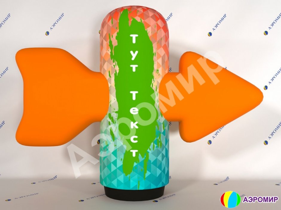 Надувной указатель, стрелка, стенд направления