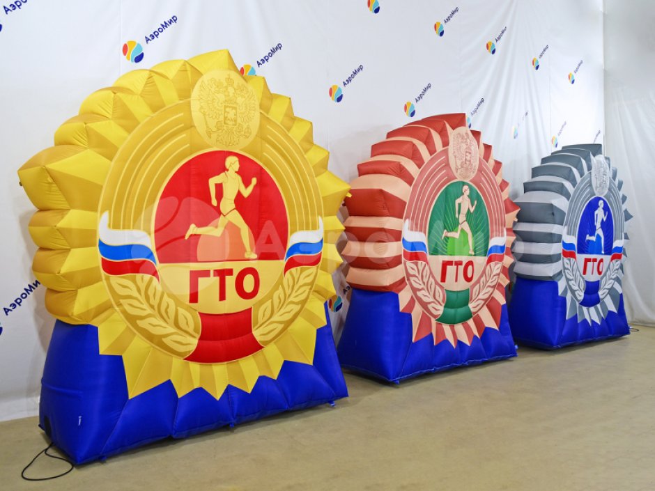 Звезда ГТО — надувной постамент