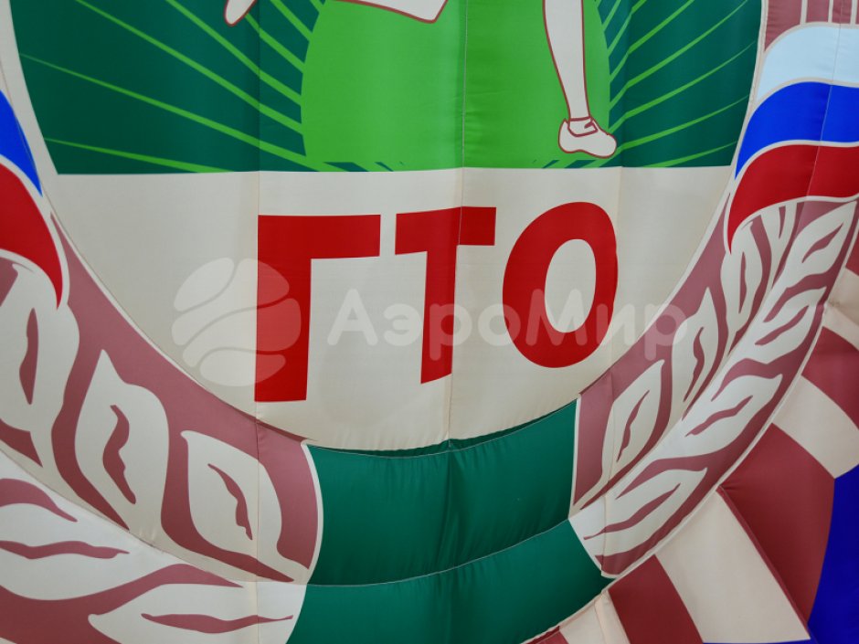 Звезда ГТО — надувной постамент