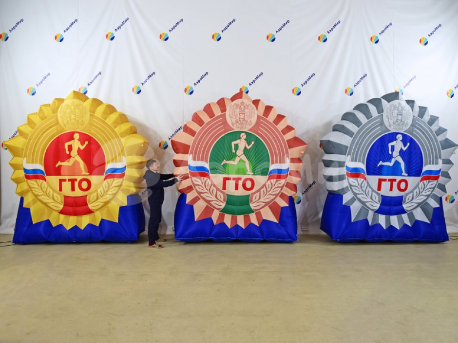 Звезда ГТО — надувной постамент