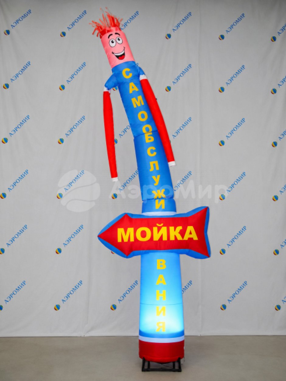Надувная рекламная фигура Аэромен указатель Автомойка