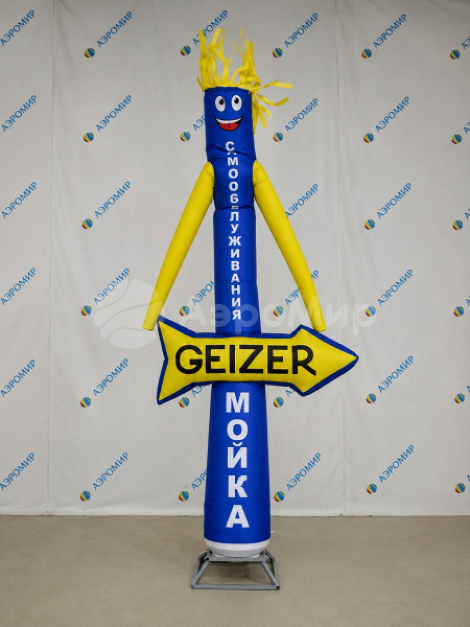 Надувная рекламная фигура Аэромен указатель 