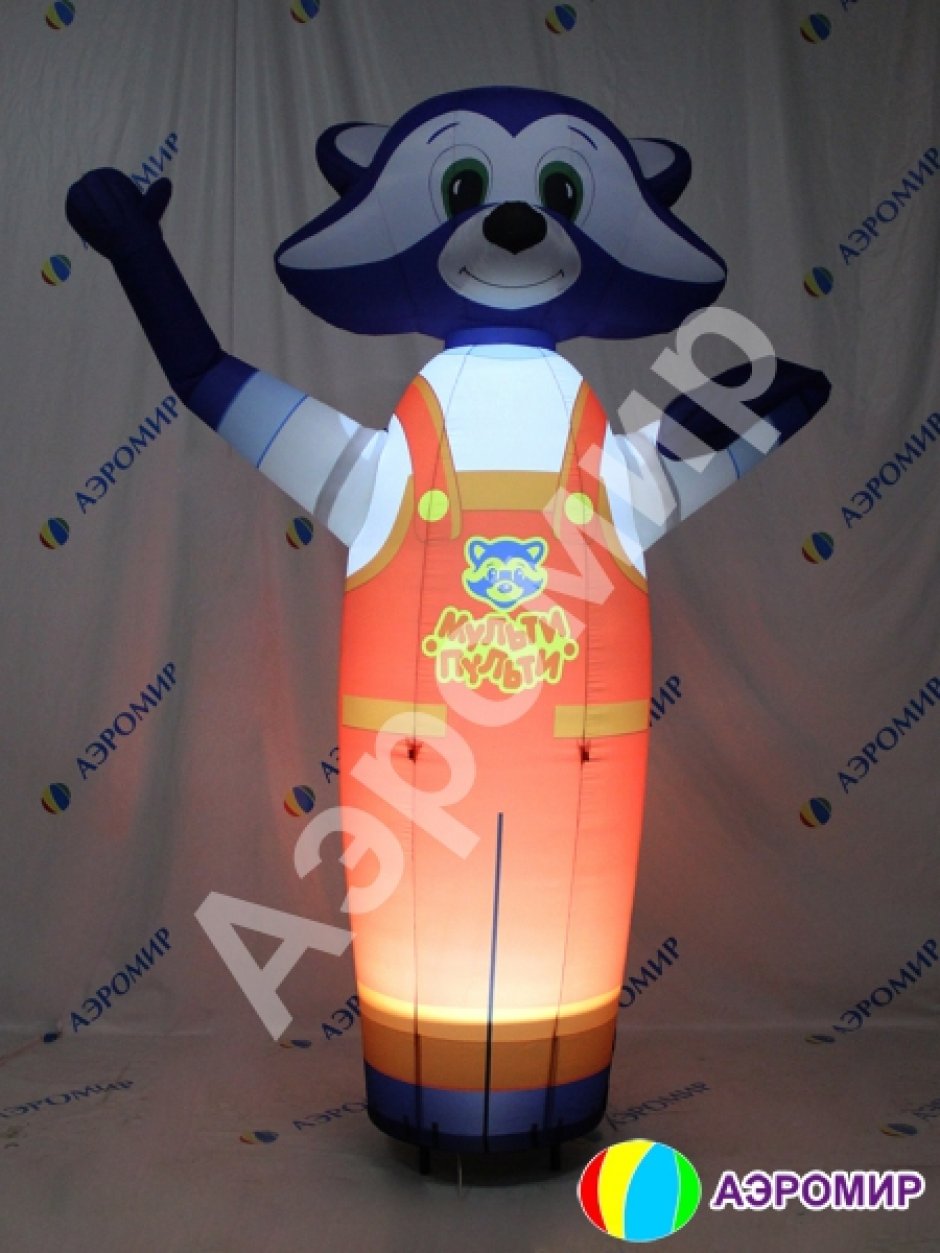 Надувной Енот с эффектом машущей руки (бобер, волк, заяц, мышь, лев, собака)