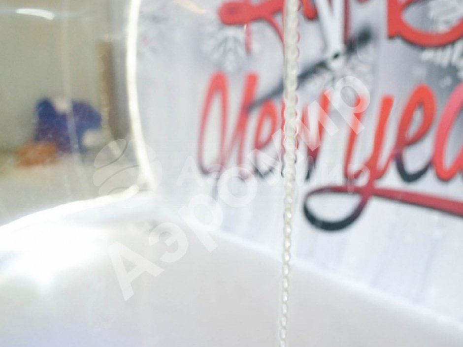 Эксклюзивный комплект Чудо-шар — прозрачная WOW-сфера с Ø4м