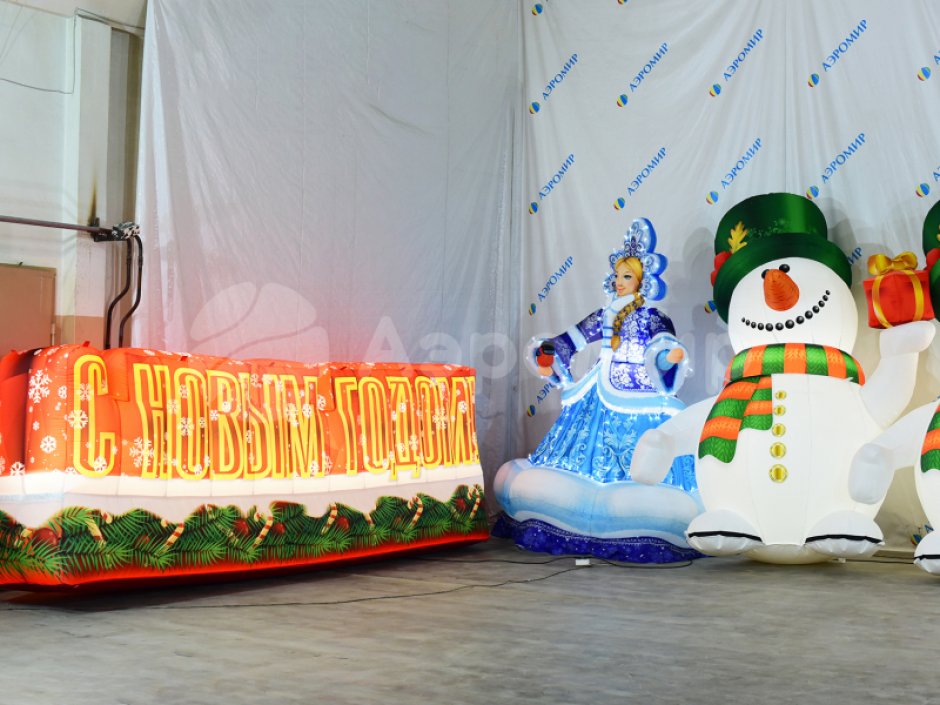 С Новым годом — надувные буквы для праздничного оформления