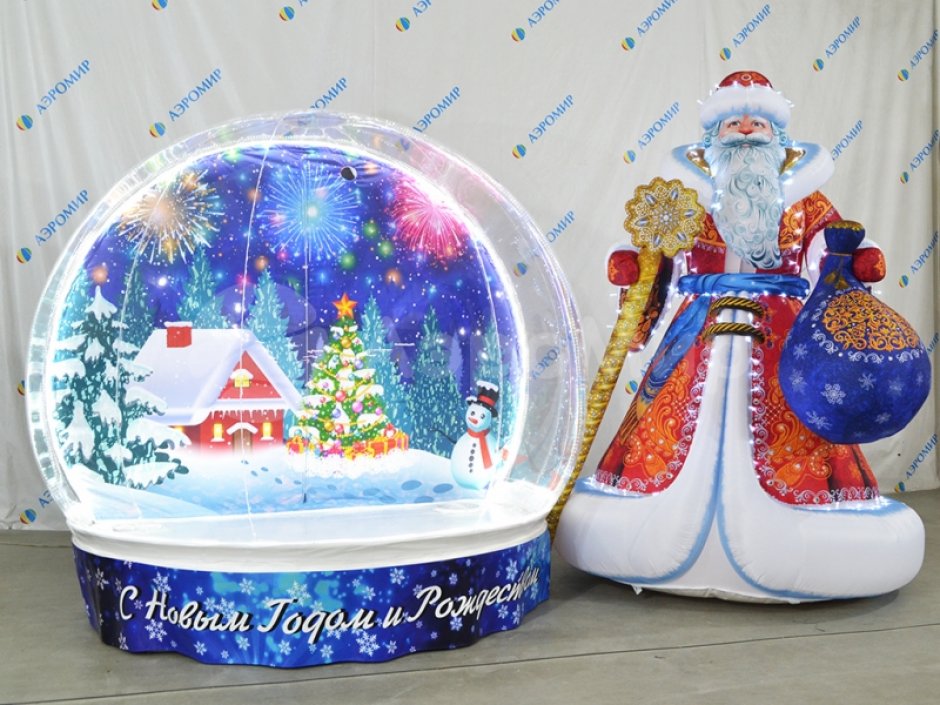 Надувная фигура Дед Мороз Эксклюзив — для улицы, с подсветкой