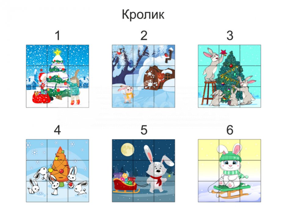 Новогодняя мозаика 