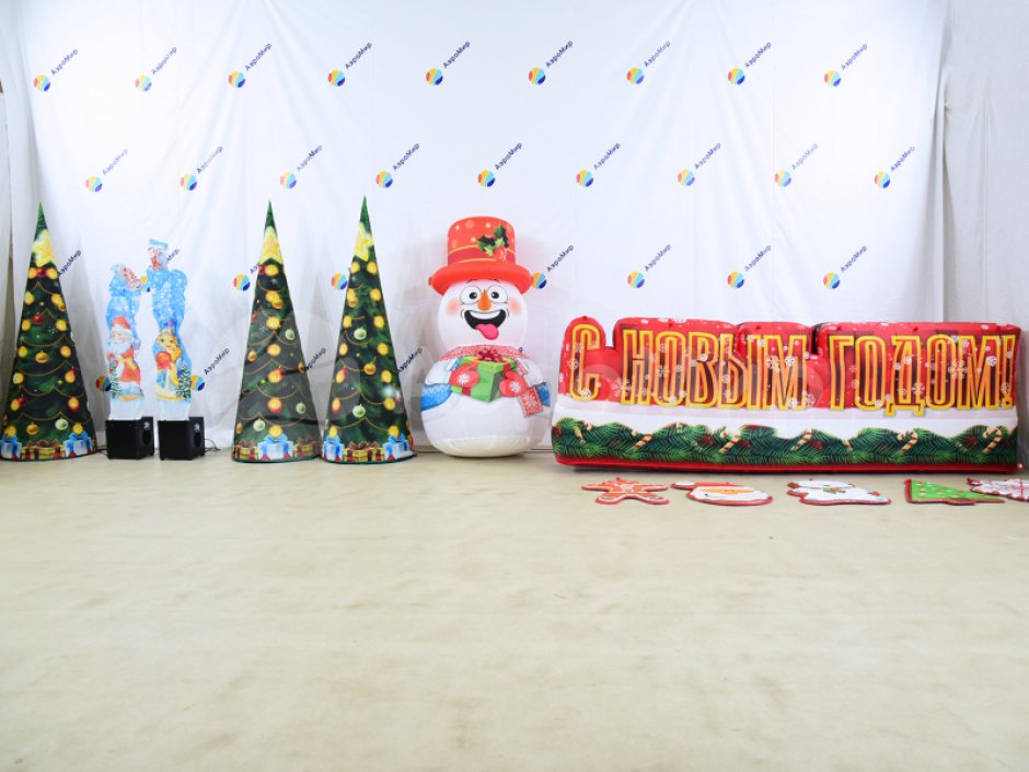 С Новым годом — надувные буквы для праздничного оформления
