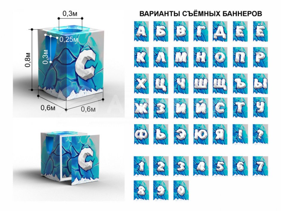 Игровой костюм Буквы — для праздников и соревнований