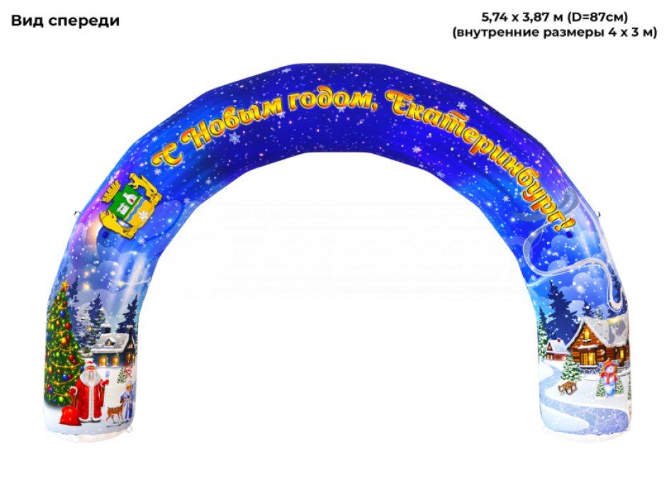 Надувная арка круглая — полноцветная печать