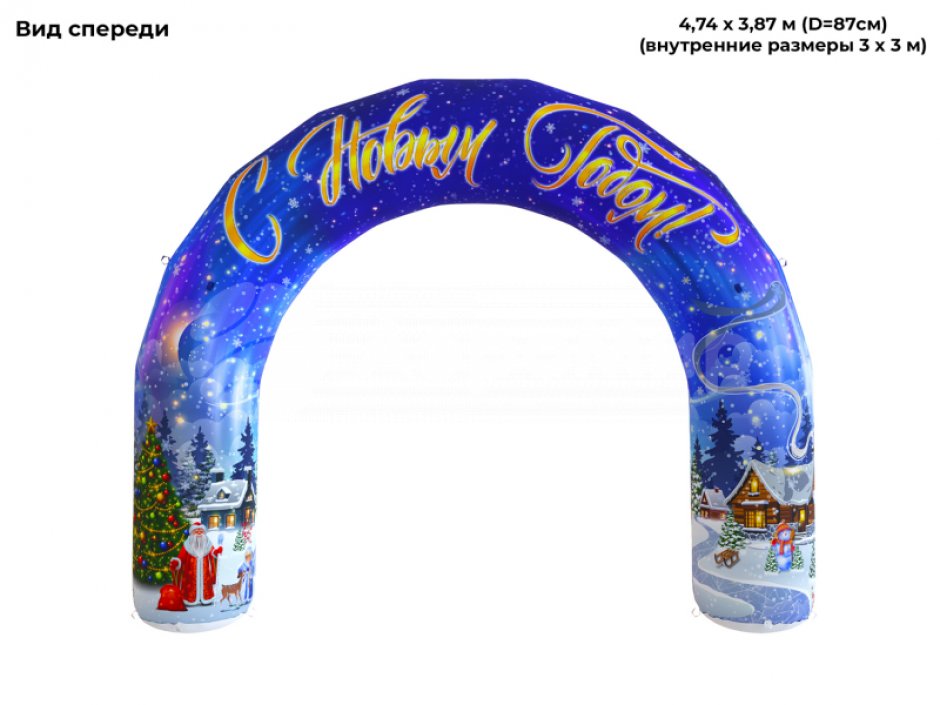 Надувная арка круглая — полноцветная печать