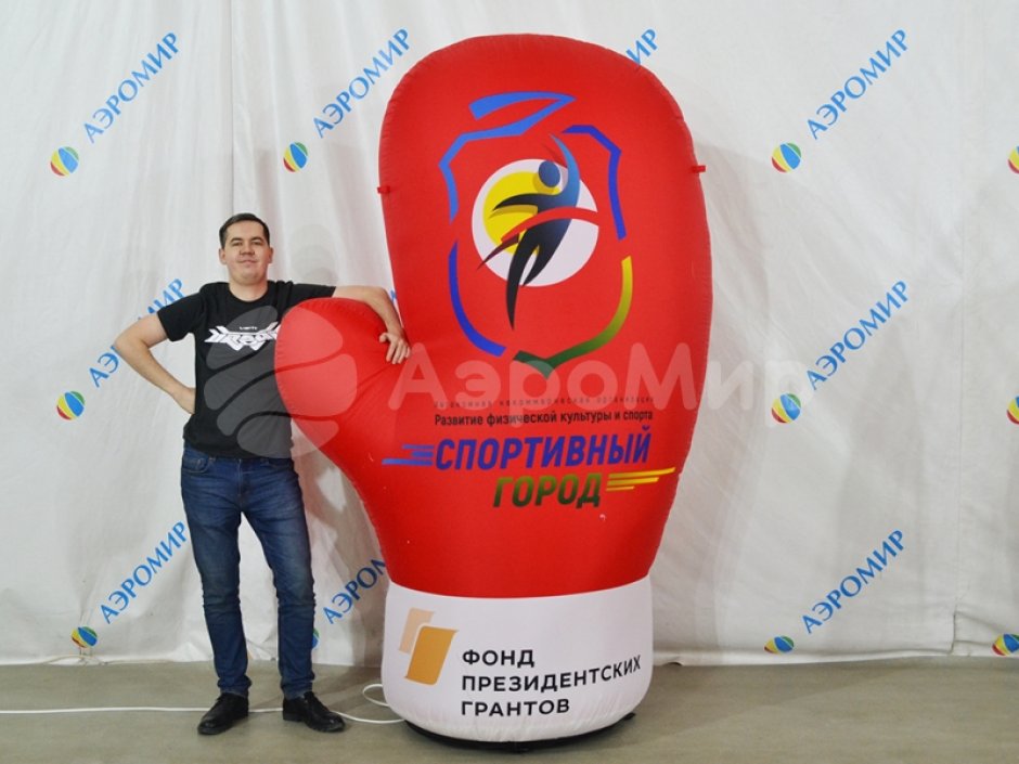 Большая надувная варежка 