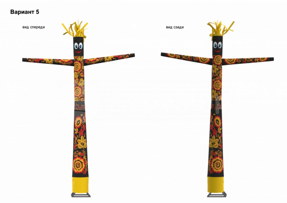 Аэромен Хохлома — яркий орнамент, на одной или двух ногах