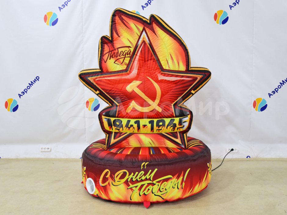 Надувная звезда для торжественного оформления Дня Победы