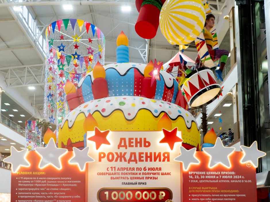 Гигантский торт для праздников