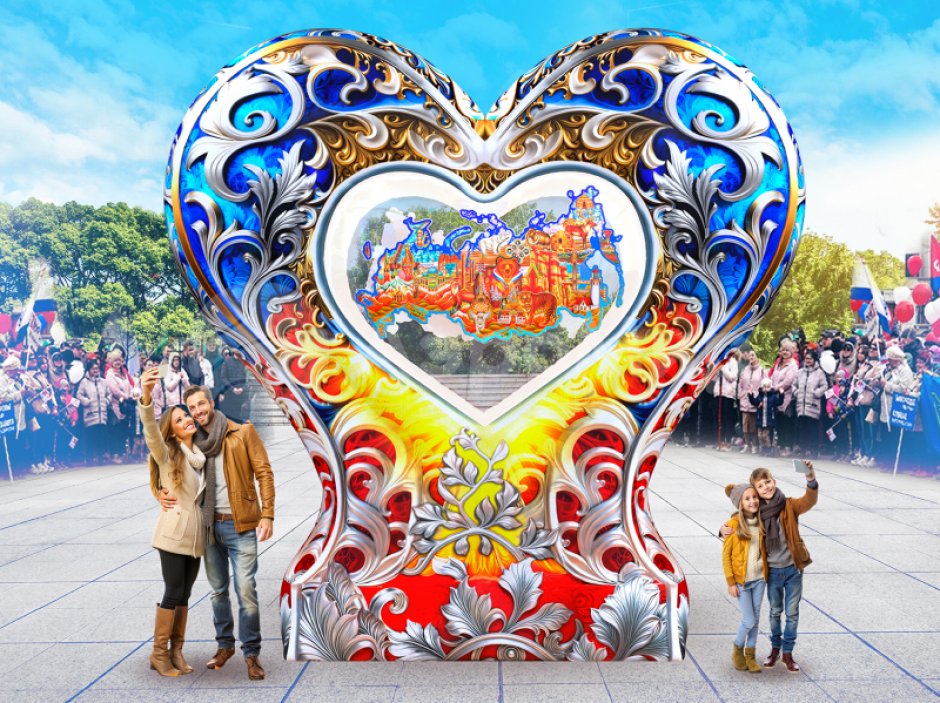 Сердце на опоре