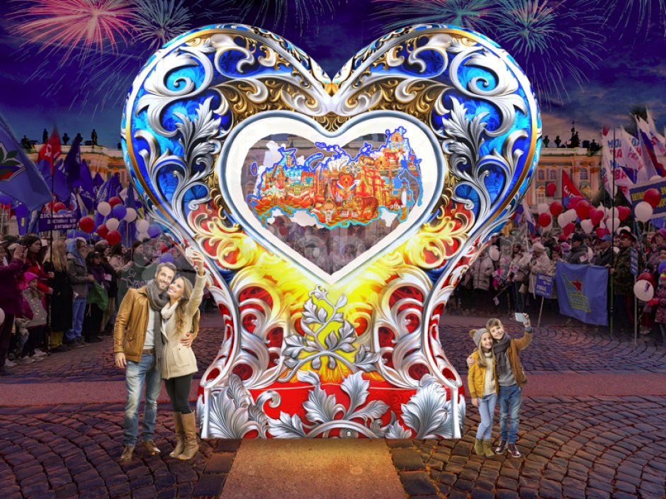 Сердце на опоре