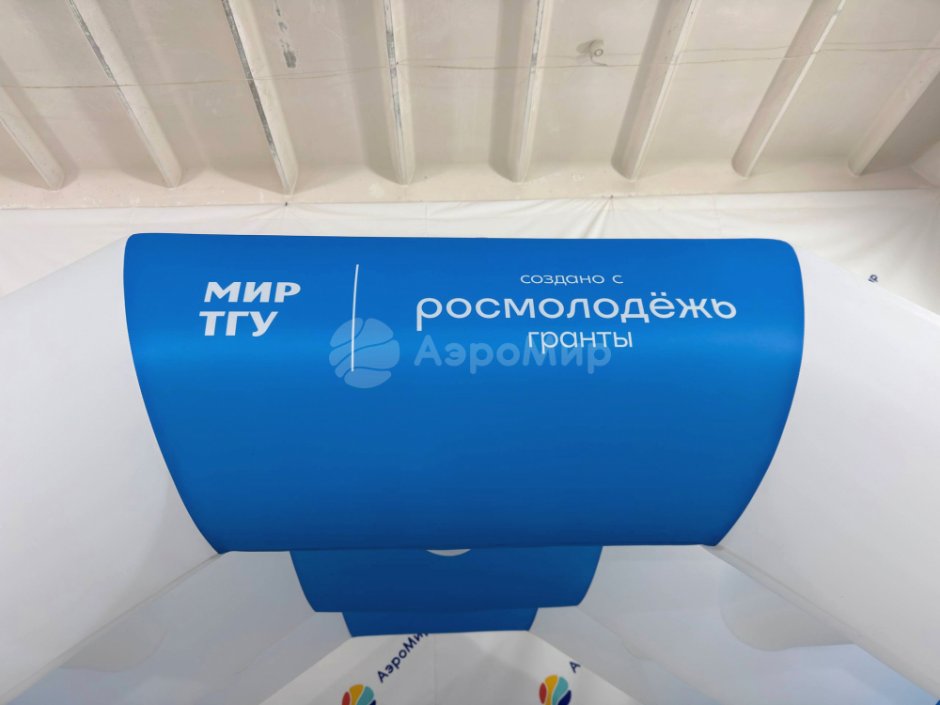 Надувная палатка для зоны старта соревнований