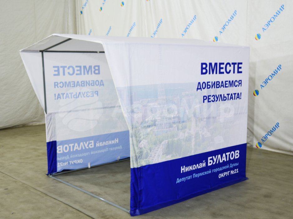 Каркасная палатка 2,0 х 2,0 м — металлокаркас, материал оксфорд + ПВХ