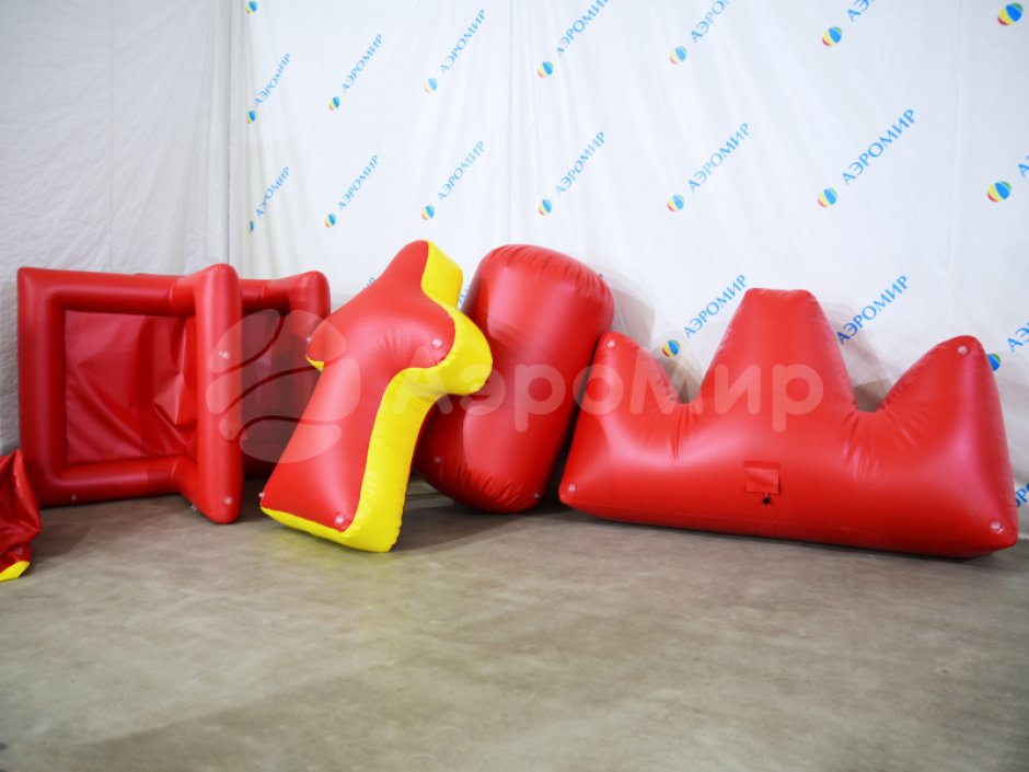 Надувная ростовая фигура для игры в пейнтбол, нёрф, лазертаг и арчеритаг