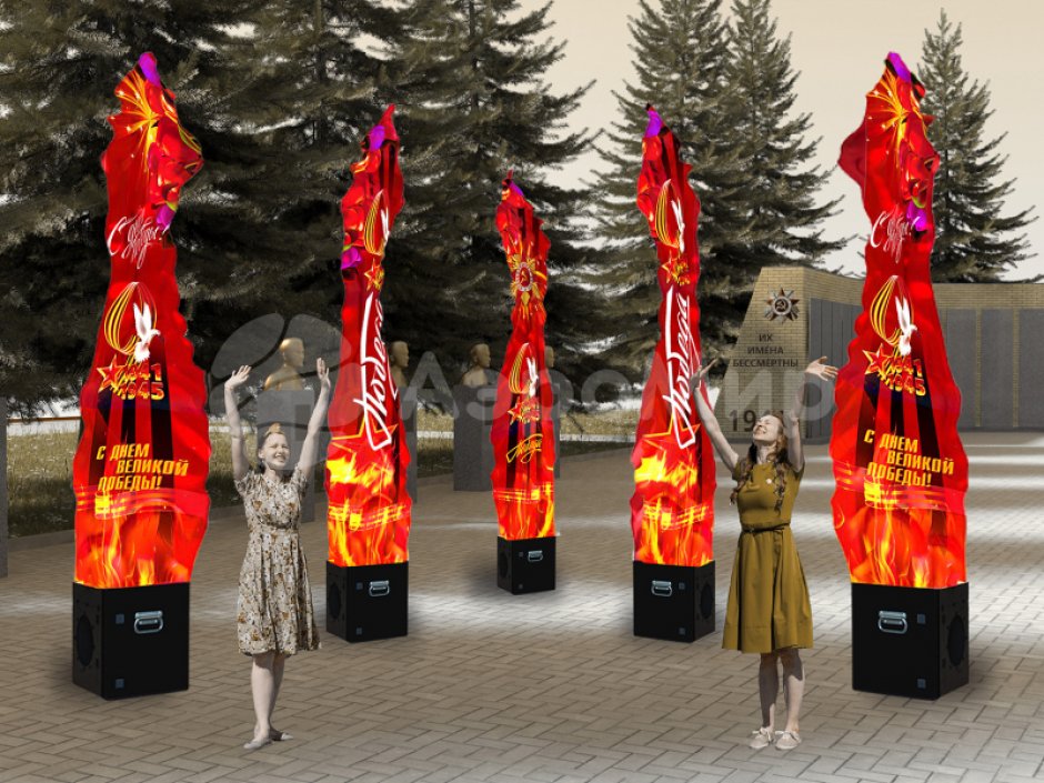 Имитация пламени для оформления ко Дню Победы