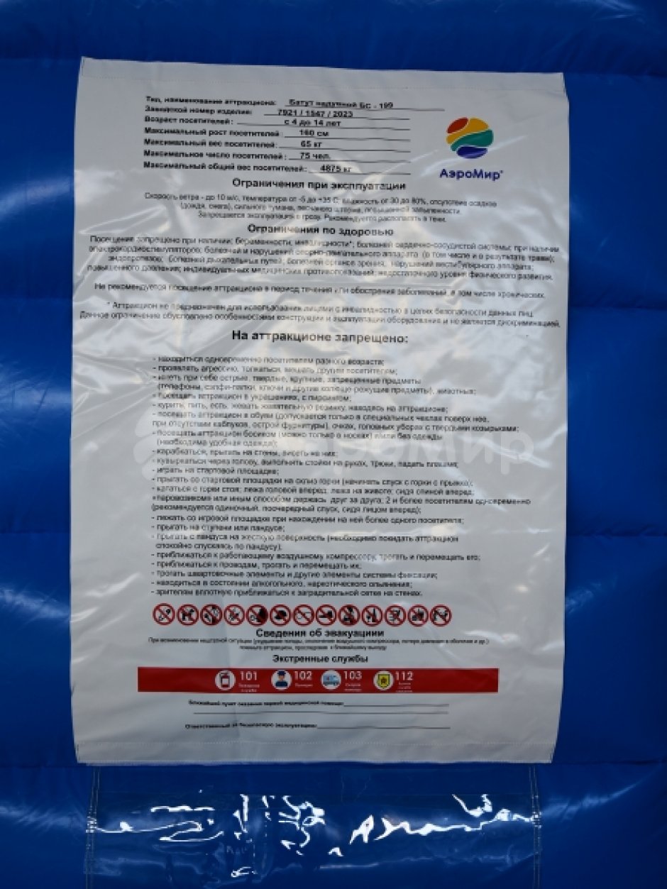 Планета лего — большой надувной парк