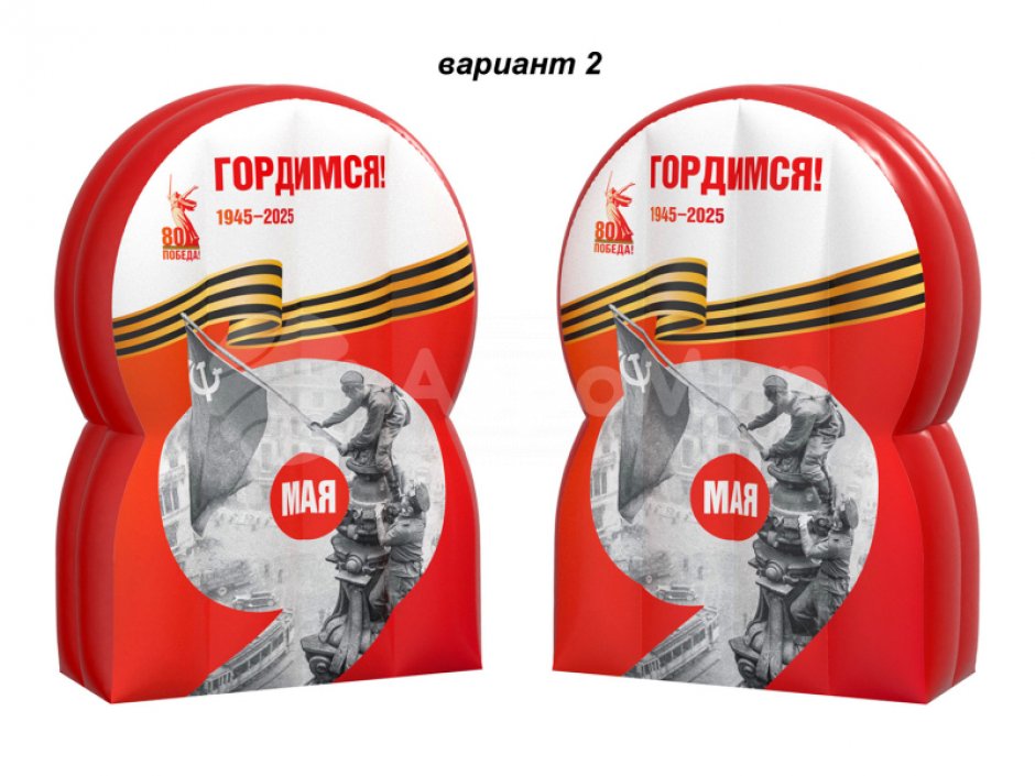 Надувной стенд 9 мая