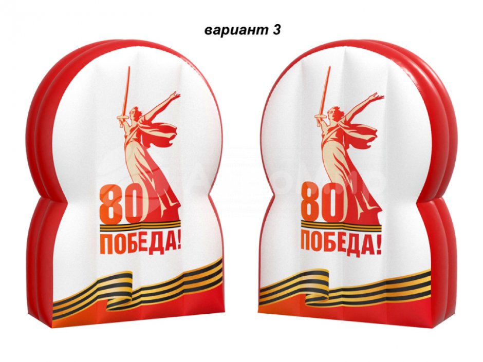 Надувной стенд 9 мая