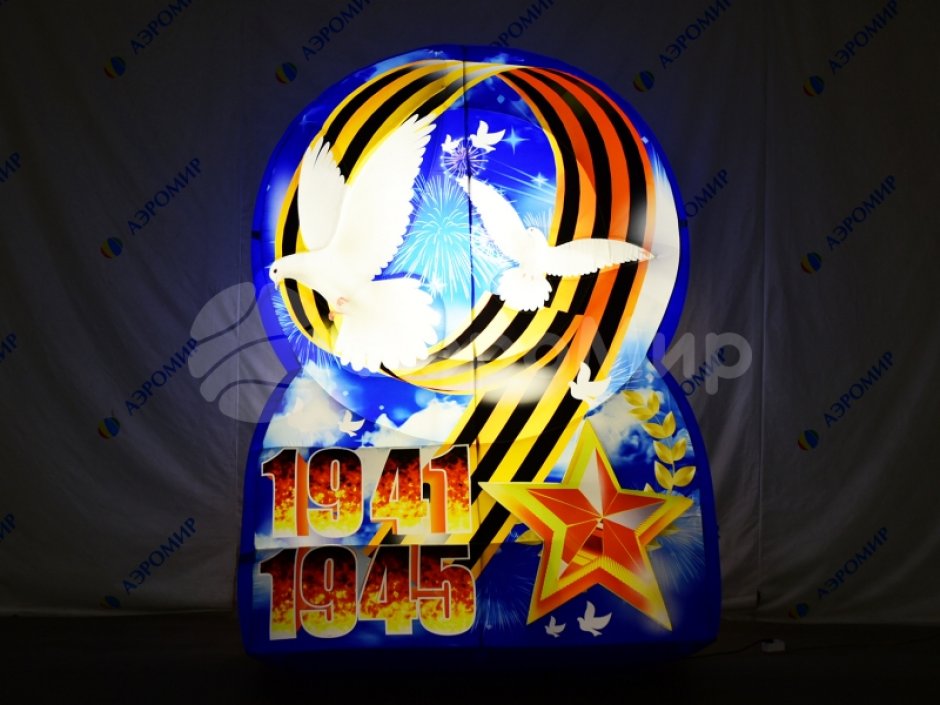 Надувной стенд 9 мая