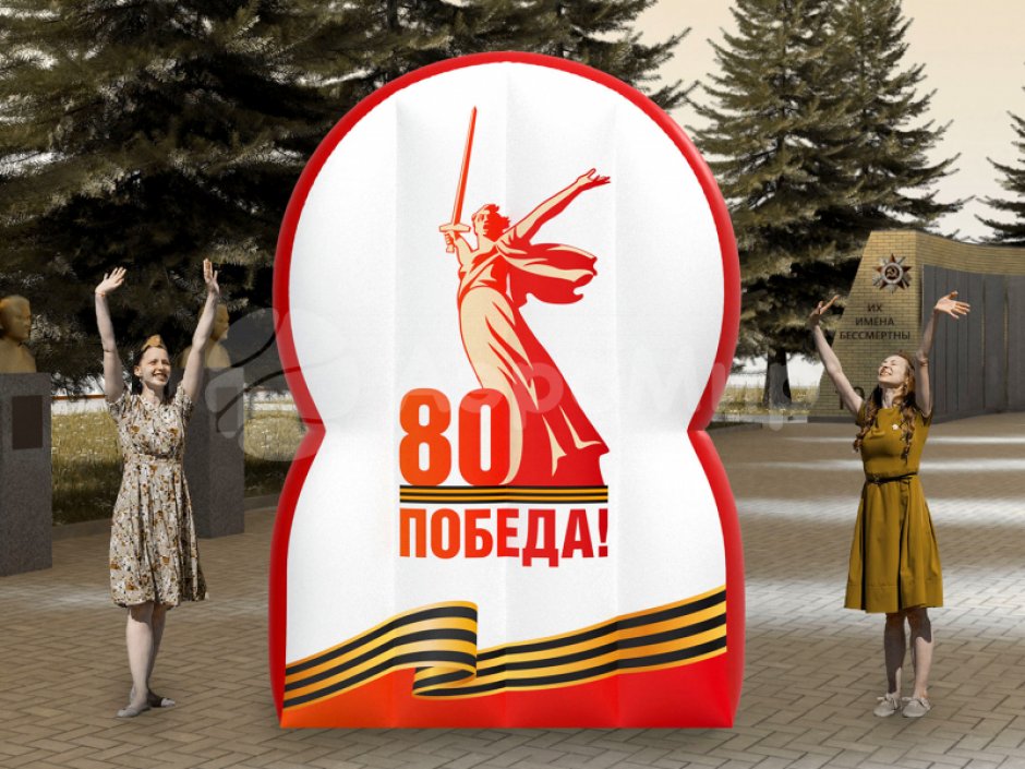 Надувной стенд 9 мая