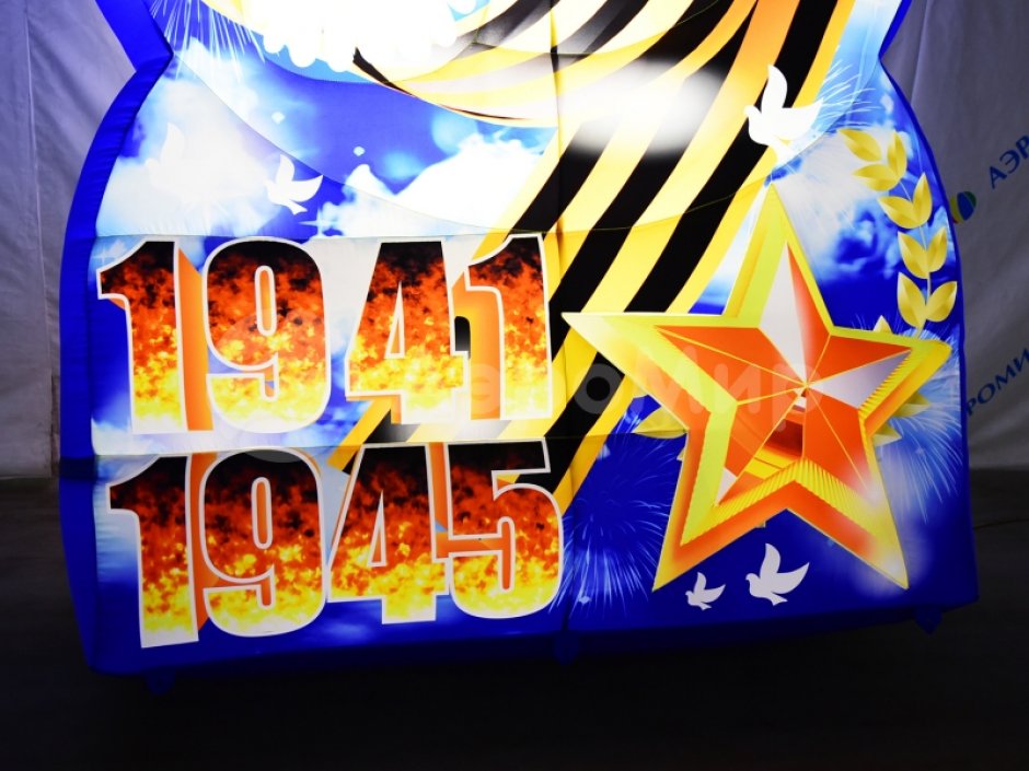 Надувной стенд 9 мая