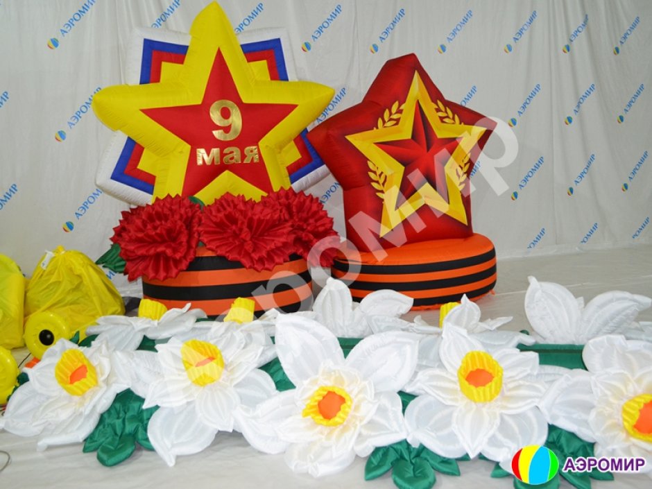 Надувная звезда Премиум — торжественное оформление 9 мая