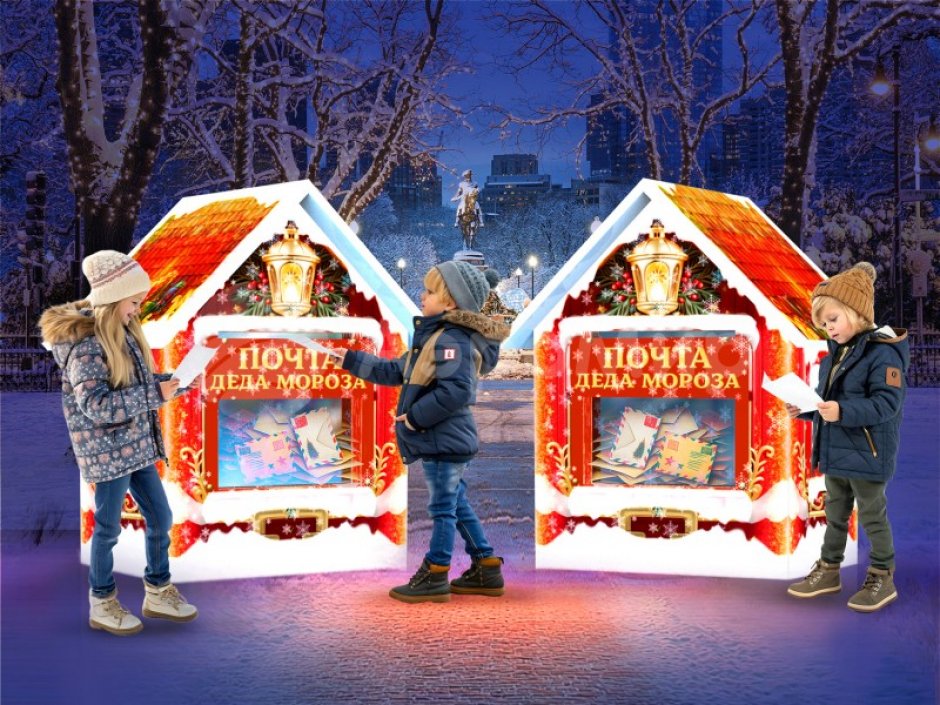 Почта Деда Мороза