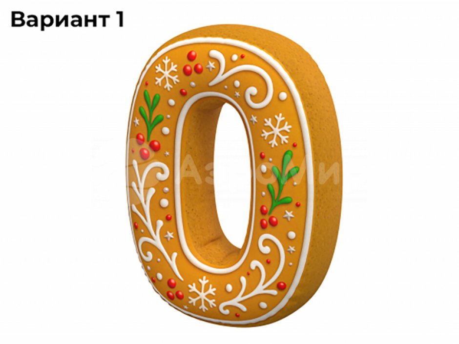 Цифра Ноль подушка