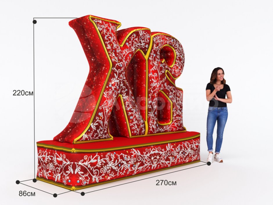 Пасхальное приветствие — надувные буквы ХВ