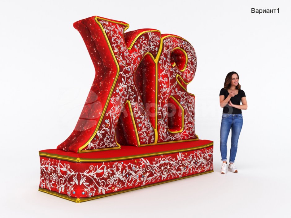 Пасхальное приветствие — надувные буквы ХВ