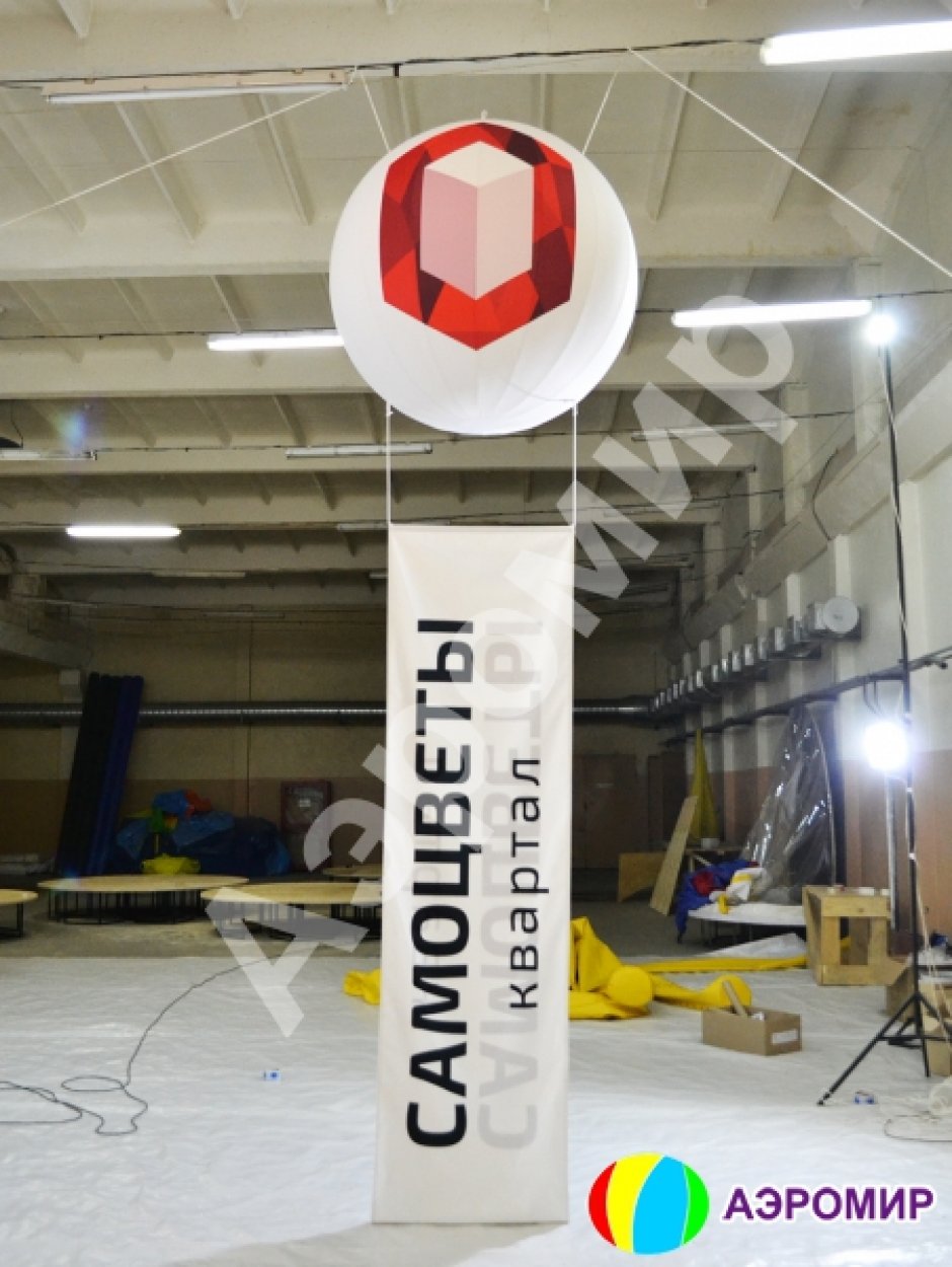 Подвесные брендированные рекламные шары с логотипами