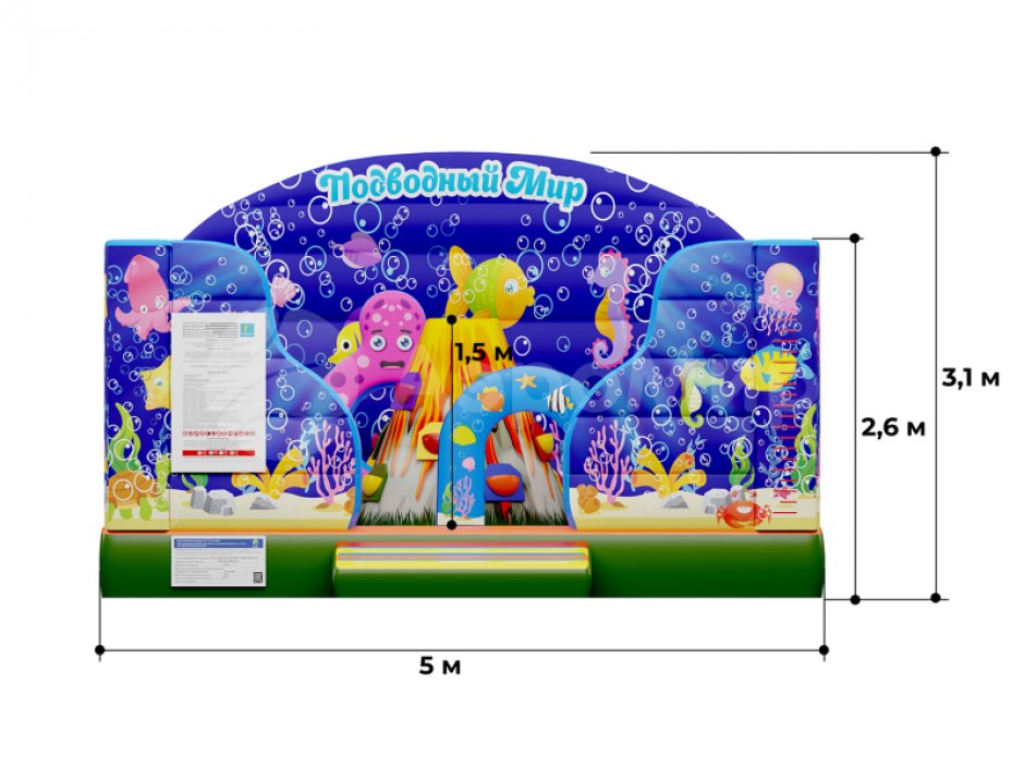 Надувной батут Подводный мир — коммерческий батут на 35 м²