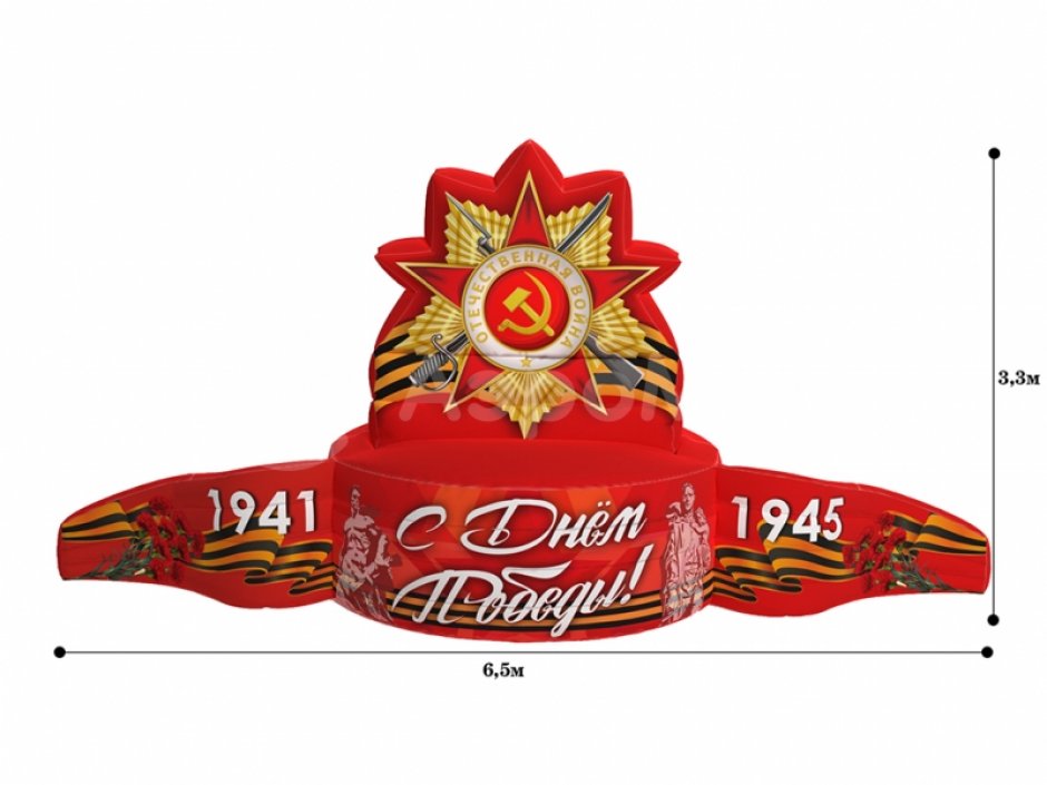 Постамент С Днем Победы 