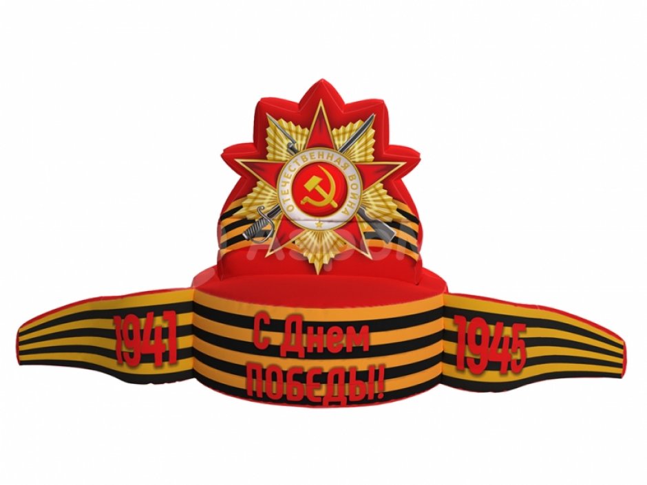 Постамент С Днем Победы 